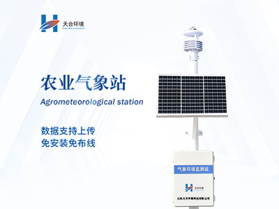 超聲波氣象站開(kāi)箱后怎么安裝？