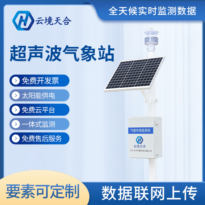 幾千元的氣象站靠譜嗎？