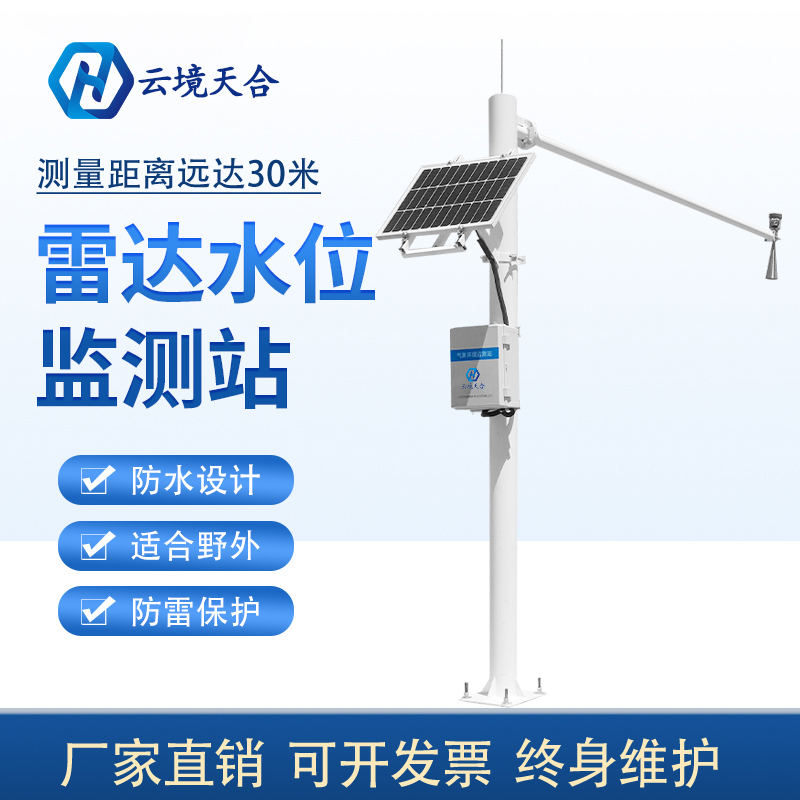 秋汛兇猛，水位監(jiān)測站筑牢安全防線