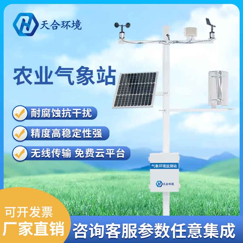 自動(dòng)農(nóng)業(yè)氣象站能監(jiān)測什么？