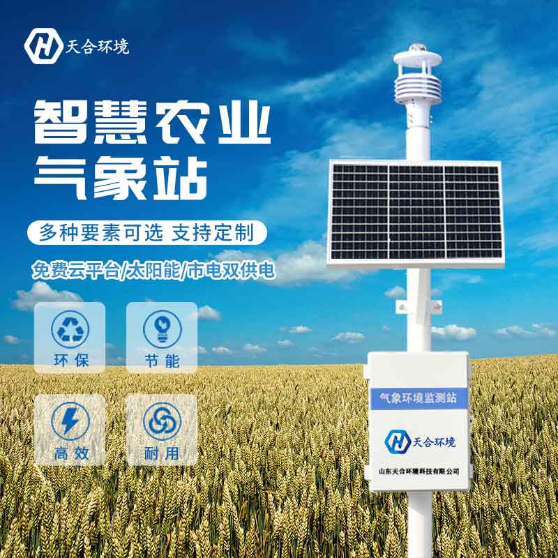 農(nóng)業(yè)生態(tài)環(huán)境監(jiān)測(cè)站能監(jiān)測(cè)什么？
