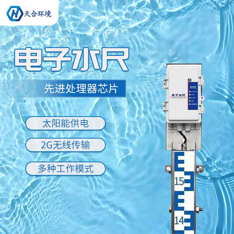 電子水尺的價格是多少?