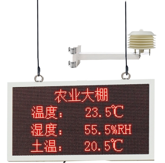智慧農(nóng)業(yè)溫室大棚環(huán)境監(jiān)測(cè)系統(tǒng)