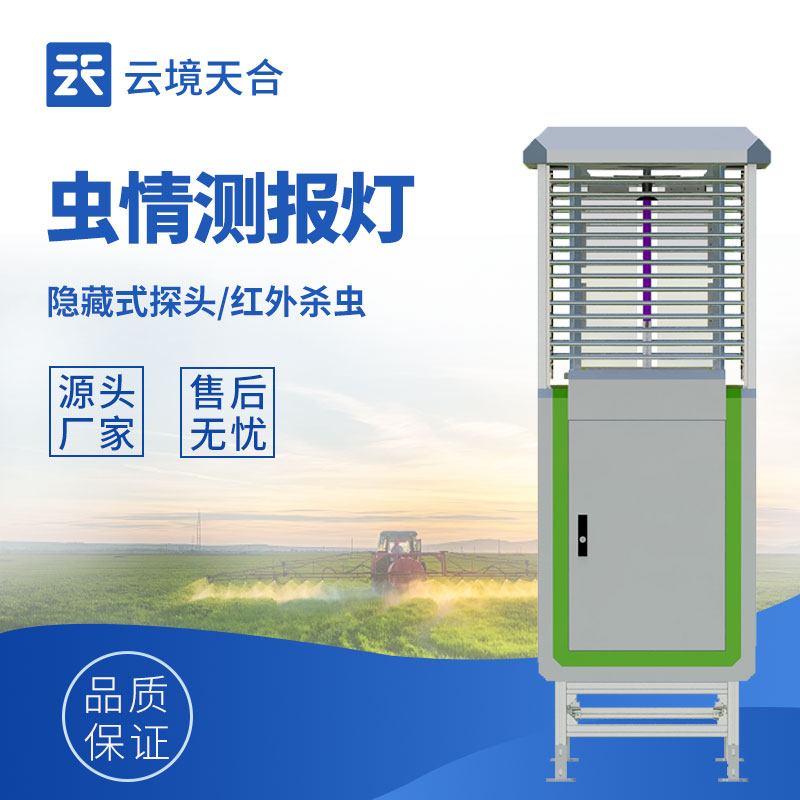 蟲情測報燈怎么用？一篇教你搞定安裝、操作和維護