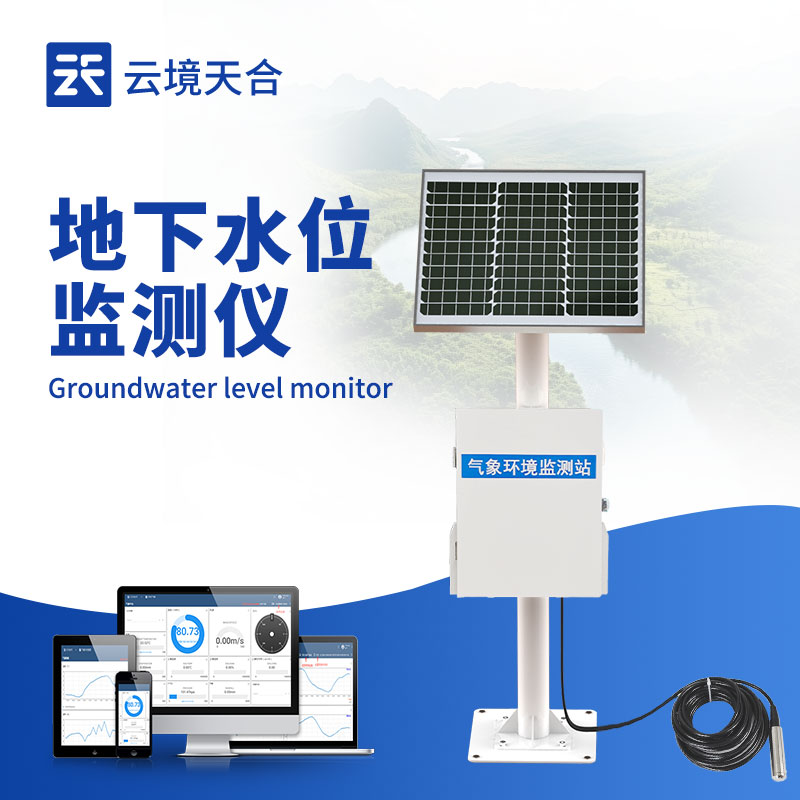 礦井用地下水位監(jiān)測站的工作原理是什么？