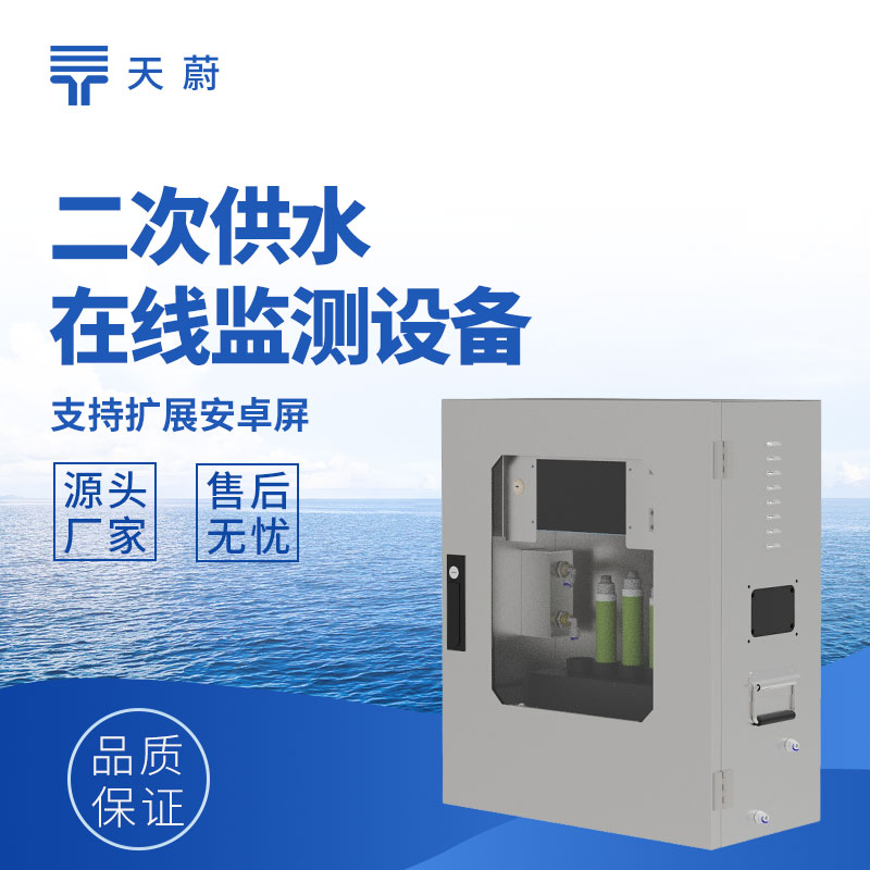 水質(zhì)監(jiān)測儀器哪家好？推薦這2個國產(chǎn)品牌